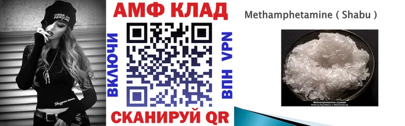 где найти   Одинцово  Амфетамин VHQ 