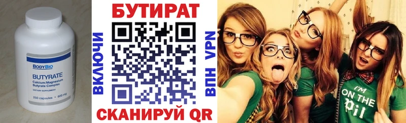 Бутират буратино  blacksprut ONION  Одинцово  купить  