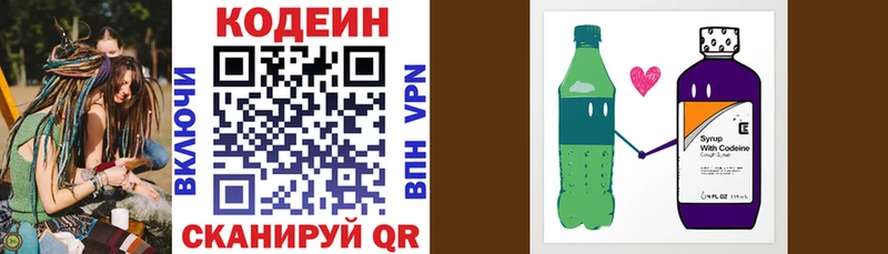 сколько стоит  Одинцово  Codein Purple Drank 