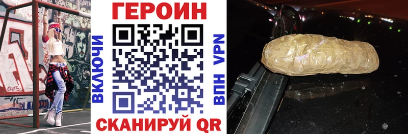 сколько стоит  Одинцово  ГЕРОИН хмурый 