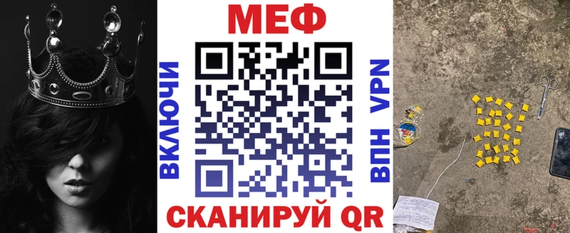 МЕГА ТОР  Одинцово  Мефедрон 4 MMC 