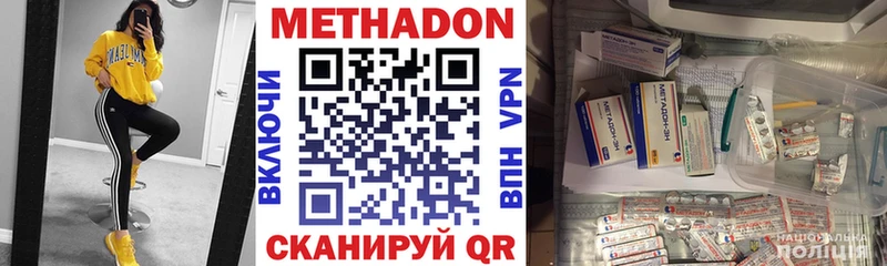 ОМГ ОМГ ссылка  Одинцово  МЕТАДОН VHQ 